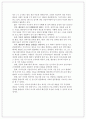 멘토링 - 멘토링 기업성공사례 20페이지