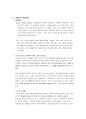 구글의 성공전략 4페이지