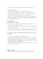 구글의 성공전략 5페이지