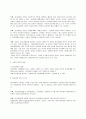 경영학 - 기업의 사회적 책임과 기업의 윤리 2페이지