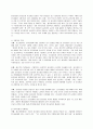 경영학 - 기업의 사회적 책임과 기업의 윤리 4페이지