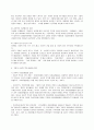 경영학 - 기업의 사회적 책임과 기업의 윤리 5페이지