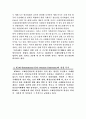 국제민간항공기구[ICAO]에 대해서 2페이지