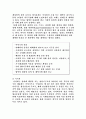 국제민간항공기구[ICAO]에 대해서 5페이지