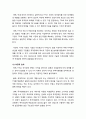 [외교통상] 한중 FTA의 영향과 과제 4페이지