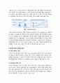 [외교통상] 한중 FTA의 영향과 과제 8페이지