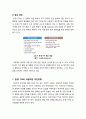 [외교통상] 한중 FTA의 영향과 과제 12페이지