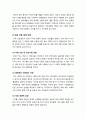 [외교통상] 한중 FTA의 영향과 과제 14페이지