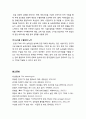 [외교통상] 한중 FTA의 영향과 과제 15페이지