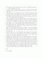경영 - 우수 구조조정 및 이직관리 운영기업 사례 2페이지