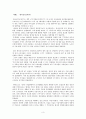 경영 - 우수 구조조정 및 이직관리 운영기업 사례 3페이지