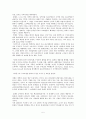 경영 - 우수 구조조정 및 이직관리 운영기업 사례 5페이지