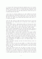 경영 - 우수 구조조정 및 이직관리 운영기업 사례 7페이지