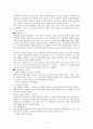 경영 - 우수 구조조정 및 이직관리 운영기업 사례 11페이지