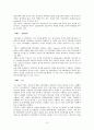 경영 - 우수 구조조정 및 이직관리 운영기업 사례 12페이지