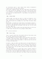 경영 - 우수 구조조정 및 이직관리 운영기업 사례 13페이지