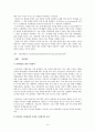 경영 - 우수 구조조정 및 이직관리 운영기업 사례 14페이지