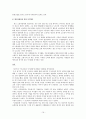경영 - 우수 구조조정 및 이직관리 운영기업 사례 16페이지