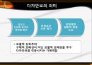 [국제경제] 다자안보와 동북아 공동체ppt 6페이지