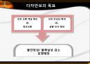 [국제경제] 다자안보와 동북아 공동체ppt 7페이지