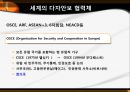 [국제경제] 다자안보와 동북아 공동체ppt 8페이지