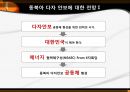 [국제경제] 다자안보와 동북아 공동체ppt 22페이지