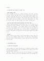 중국의 경제성장 - 중국 상하이 항 6페이지
