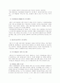 중국의 경제성장 - 중국 상하이 항 7페이지