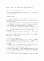 중국의 경제성장 - 중국 상하이 항 8페이지