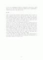 중국의 경제성장 - 중국 상하이 항 9페이지