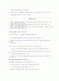 [경영] 대량고객화 (Mass Customization) 조사 5페이지