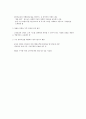 [경영] 대량고객화 (Mass Customization) 조사 12페이지