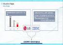 [국제협상론] LG와 IBM의 전략적 협상.ppt 7페이지