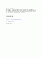 [원가측정] 배스킨라빈스(베스킨라빈스/Baskin-Robbins)의 원가 분석 12페이지