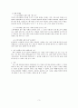 마케팅 기업별 성공과 실패 사례 분석 3페이지