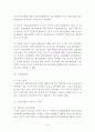 [국제 금융론] 환율인상효과에 대한 이론과 모형 4페이지