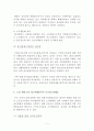 [국제 금융론] 환율인상효과에 대한 이론과 모형 7페이지