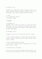 회계원리 - 재무제표의 작성과 표시 3페이지