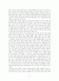 경제사 - 국부론에 대해 5페이지