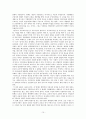 경제사 - 국부론에 대해 15페이지
