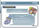 크록스[신발]피피티 16페이지