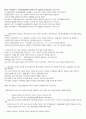 [부동산] 4 3페이지