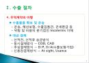 무역마케팅.ppt 3페이지
