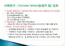 무역마케팅.ppt 8페이지