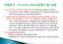 무역마케팅.ppt 9페이지