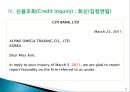 무역마케팅.ppt 19페이지