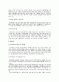 [기업분석] 하이트 진로기업 SWOT 분석 2페이지