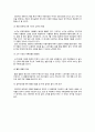 [기업분석] 하이트 진로기업 SWOT 분석 5페이지