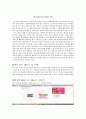 [모바일시스템 Mobile System Homework] QR(Quick Response) 코드의 정의 및 생성 3페이지