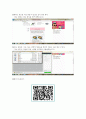 [모바일시스템 Mobile System Homework] QR(Quick Response) 코드의 정의 및 생성 4페이지